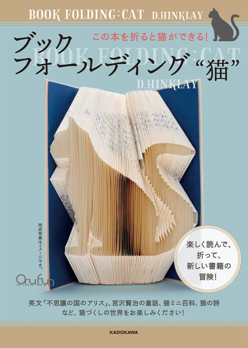 Book Folding 